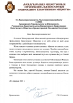 1 февраля 2021 г. Поздравления с днем тезоименитства