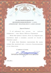 1 февраля 2021 г. Поздравления с днем тезоименитства