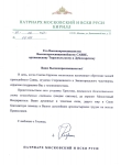 1 февраля 2021 г. Поздравления с днем тезоименитства