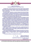 1 февраля 2021 г. Поздравления с днем интронизации