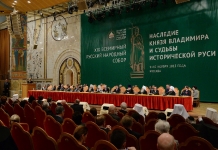 10 ноября 2015 г. Всемирный Русский Народный Собор