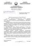 Поздравление с днем тезоименитства от С.И. Берила. 01.02.2019 г.